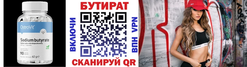 БУТИРАТ BDO darknet формула Новосибирск
