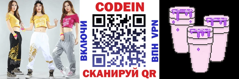 MEGA зеркало  Новосибирск  Кодеин напиток Lean (лин) 