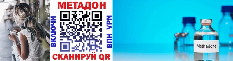 где можно купить наркотик  Новосибирск  МЕТАДОН кристалл 