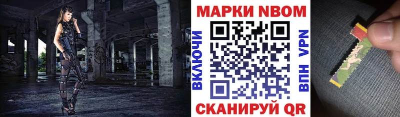 Марки 25I-NBOMe 1500мкг сколько стоит Новосибирск